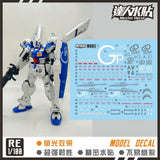包邮 达人 MASTER M005 RE GP04 1/100 高清 荧光 水贴 Collectibles