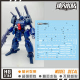 包邮 达人 MASTER M004 RE 探测者 钢加农 1/100 高清 荧光 水贴 Collectibles