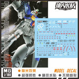 包邮 达人MASTER M003 MG GP01FB 1/100 宇宙型 高清 荧光 水贴 Collectibles