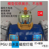 CALILY PG アンリーシュド 1/60 RX-78-2 RX78 2.0 PGU LEDセット（目と胸）キットなし