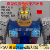 CALILY PG アンリーシュド 1/60 RX-78-2 RX78 2.0 PGU LEDセット（目と胸）キットなし