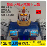 CALILY PG アンリーシュド 1/60 RX-78-2 RX78 2.0 PGU LEDセット（目と胸）キットなし