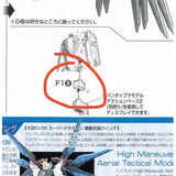 CB RG 09 1/144 Strike Freedom butcher spare replacement parts