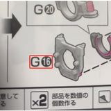 CB RG 1/144 00Q 00 Qant butcher spare replacement parts