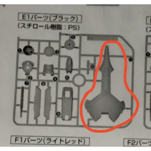 CB MG 13 1/100 Sazabi ver.ka butcher spare replacement parts