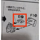 CB MG 05 butcher parts for  RX-78-2 3.0 C3 F1-35 H1-1