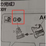 CB MG 23 butcher parts for  Buster A15