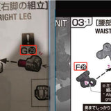 CB RG 20 RX-78-2 Ver 2.0 butcher spare replacement parts