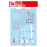 20250722 XUEYAN XY / SNOW FLAME Water Slide Decal HG-99 HG 1/144 GT0 GM Night Seeker 2