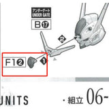 CB FM 01 1/100 butcher parts for  AERIAL  FULL MECHANICS