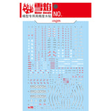 20250722 XUEYAN XY / SNOW FLAME Water Slide Decal for MGSD-03-1 MGSD Wing Zero EW Snow White Ver