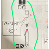 CB RG 09 butcher parts for Strike freedom
