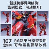 107 RG Sinanju Movable Wasit crotch Frame Parts (Kits not included)