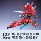 107 RG Sinanju Movable Wasit crotch Frame Parts (Kits not included)