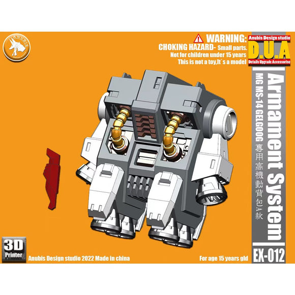 ANUBIS MG シャア専用ゲルググ レッドウォーリア 2.0 バックパックA EX012 コレクターズアイテム