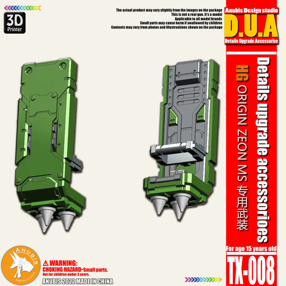 ANUBIS TX008 HG ORIGIN ジオン MS コレクタブルズ用汎用ディテールパーツ