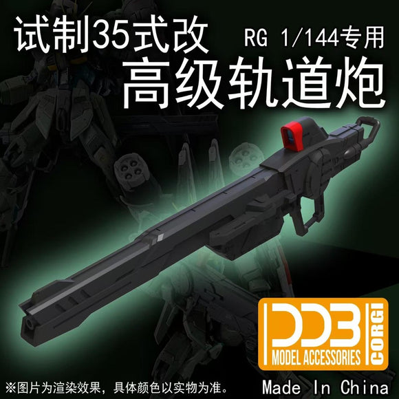 DDB 1/144 RG HG RAIL addon parts for HG Infinite Justice type 2  HG Mighty strike freedom RG HG destiny impulse  HG gelgoog menace NO KITS
