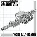 BTH  Black Trojan Horse 1/144 Scale Hand-held Upgrade Parts Wea pon Subma chine Grena dier Rif le