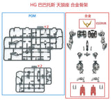 EW HG Barbatos Lupus Rex Iron-Blooded Orphans Series Metal Frame Parts do not include figure