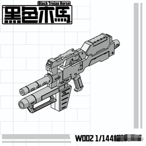 BTH  Black Trojan Horse 1/144 Scale Hand-held Upgrade Parts Wea pon Subma chine Grena dier Rif le