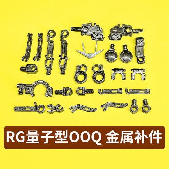 CA RG 1/144 00Q OOQ QANT V-fin G1 G2 G3 G4 G9 G18 G19 G20 G23 G24 E3 E4 E6 E12 E14 E15 E21 Metal Spare Upgrade Parts