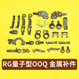 CA RG 1/144 00Q OOQ QANT V-fin G1 G2 G3 G4 G9 G18 G19 G20 G23 G24 E3 E4 E6 E12 E14 E15 E21 Metal Spare Upgrade Parts