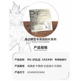 20250722 TAS RG 1/144 SAZABI PRO MASKING PER CUT Tape / Upgrade Parts / Photo ETCHED PARTS (Not the kits or model)