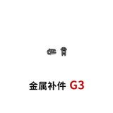 CA RG Wing EW Metal Spare Upgrade Parts G2 G3 G4 G5 G8 G13 G17 G18 G29 G35 G36