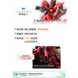 20250722 TAS RG 1/144 SAZABI PRO MASKING PER CUT Tape / Upgrade Parts / Photo ETCHED PARTS (Not the kits or model)