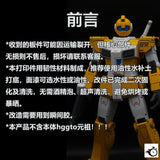 BWCS BUWANG CHUSHI Detail Upgrade Addon Parts for HG 1/144 RGM-79T GM Trainer GTO (Not the kits, not the model)