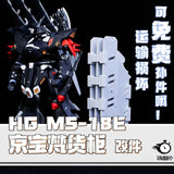 BWCS BUWANG CHUSHI Detail Upgrade Addon Parts for HG 1/144 MS-18E Kampfer (Not the kits, not the model)