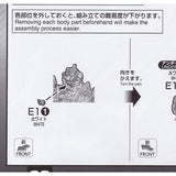 CA MGEX 1/100 Strike Freedom E1-1 Face plastic part