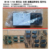 EW HG 1/144 GM SPARTAN ADDON PARTS