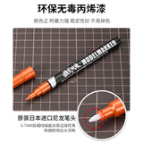MOSHI M.S. MS028 Electroplated makr pen / Line drawing pen color of Metal Coloring