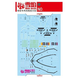 20250722 XUEYAN XY / SNOW FLAME RG EVA 03 Fluorescence Water slide decal