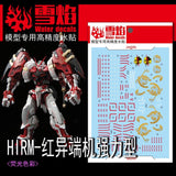 20250722 XUEYAN XY / SNOW FLAME HIRM-07 Red Frame Powered Fluorescence High-Accuracy Water slide decal