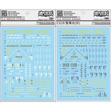 DL DALIN Water slide decal C028 General warning signs for the maintenance rack of the Gnaku platform water slide decal