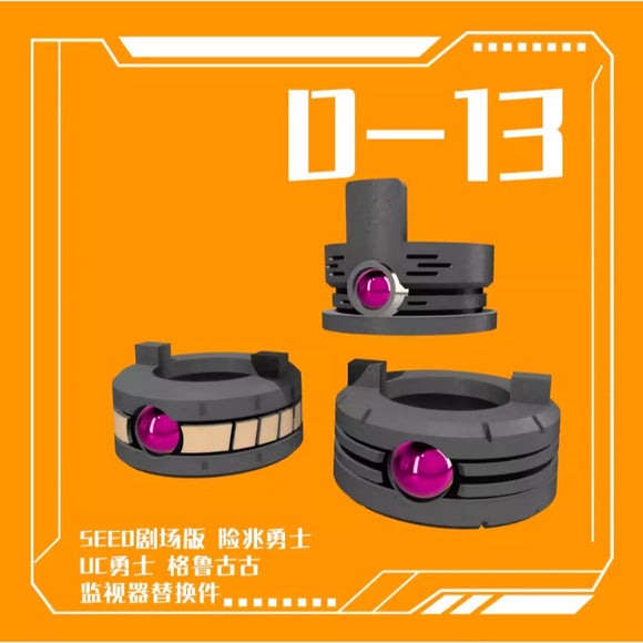 Phoenix 3D print D-13 HG 1/144 SEED Gelgoog Menace / UC Gelgoog Eye Replacement Parts detail upgrade parts no kits Collectibles