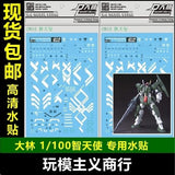 DL DALIN Water slide decal GN10 1/100 TV Cherudim