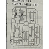 CB MG 29 1/100 butcher parts for Mg Astray Red Frame Kai