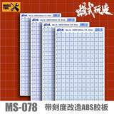 MOSHI M.S. MS078 Model GK Detail Modification ABS Graduated Rubber Plate