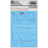 DL DALIN Water slide decal RG 1/144 FXSSO SKY GRASPER