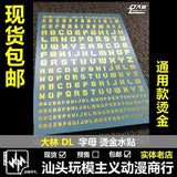 DL DALIN Water slide decal C013 1/144 1/100 1/60 Letter Series General Use Gold Coating