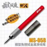MOSHI M.S. MS058  Military Metal Model Wipe Free Wire Penetration Pen