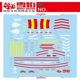 20250722 XUEYAN XY / SNOW FLAME HG 52 Gouf Flight Type Fluorescence High-Accuracy Water slide decal