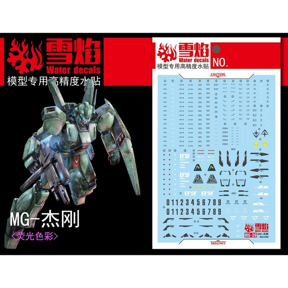 20250722 XUEYAN XY / SNOW FLAME MG 1/100 RGM-89 Jegan Fluorescence Water slide decal