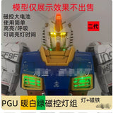 CALILY PG PGU unleashed 1/60 RX-78-2 2.0  LED SET ( Eye and Chest )