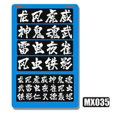 M.S. MOSHI Tool MX031-036 Letter Number Chinese Characters Metal Etching Detail Parts