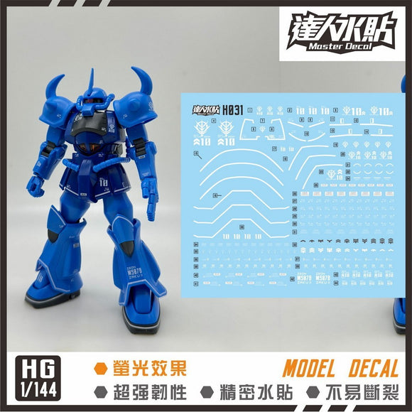 MASTER H031 HG 1/144 MS-07B グフ ウォータースライドデカール グッズ