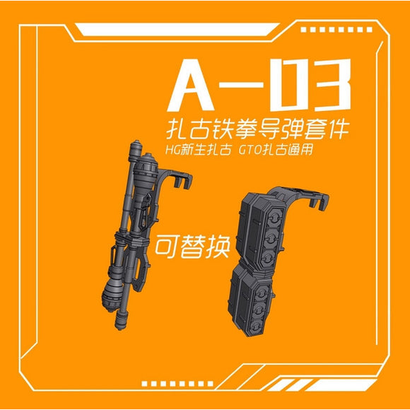 Phoenix 3D print A-03 MS-06/GTO HG 1/144 Zaku Shield General Use Addon detail Parts detail upgrade parts no kits Collectibles